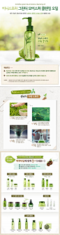 쇼핑하기 > 그린티 > 클렌징 오일/크림 | Natural benefit from Jeju, innisfree