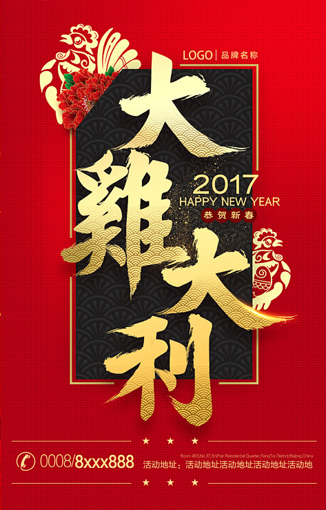 【点击下载源文件】年夜饭 团圆 新春 新...