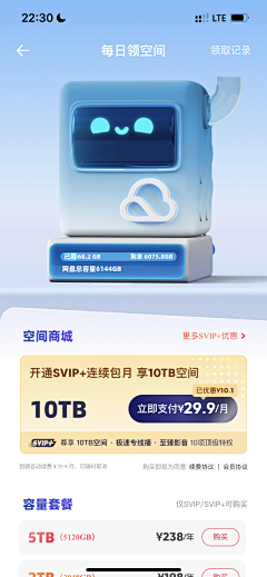 skygleam采集到H5活动