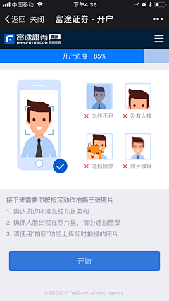 长颈鹿zip采集到APP-认证资料