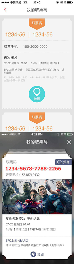 UiWaitMe_采集到app