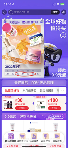 嘻嘻嘻月－－采集到app－活动页－金融