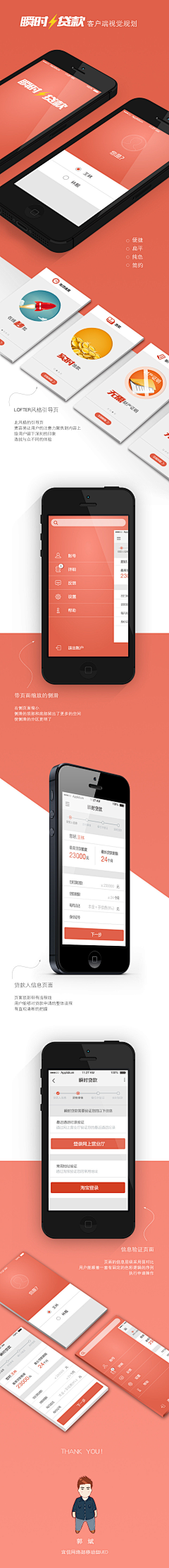 UiWaitMe_采集到app