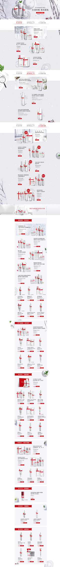 轻喏采集到圣诞元旦冬季