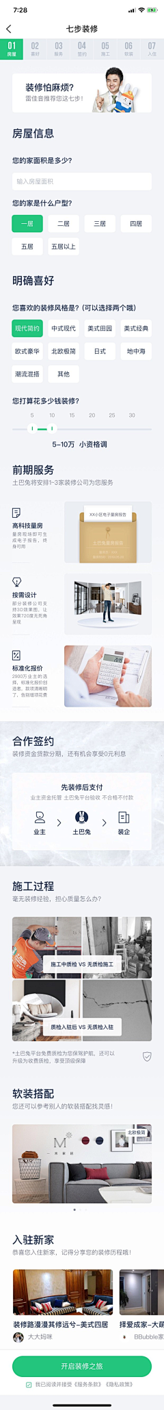 丫吖嘿采集到APP-导航 侧边栏