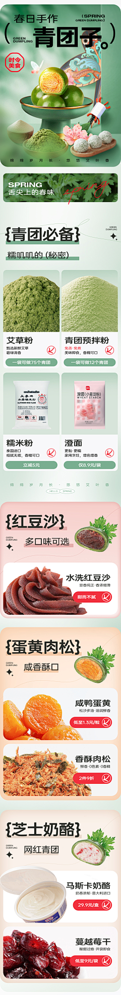 shyteamo采集到平面-食品