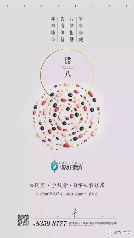 【作品】 —— 腊八节，最好的粥在这里