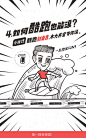 酷跑&欧莱雅：酷跑教你做浪子手机营销网站，来源自黄蜂网http://woofeng.cn/