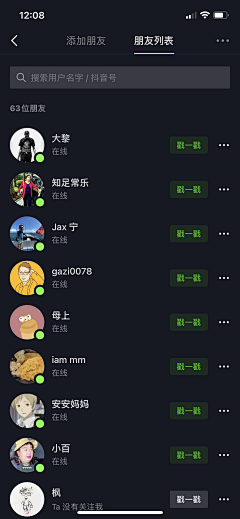 丫吖嘿采集到APP-潮流