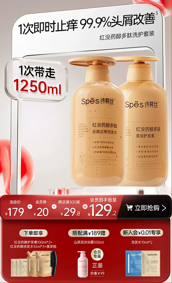 spes旗舰店