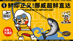 Ton-T采集到Banner