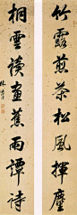 行书八言联 林则徐 纸本 纵131.9厘米，横29.2厘米 林则徐（1785-1850年），字元抚，又字少穆，晚号俟村老人，侯官县（今福州市）人，清嘉庆十六年（1811年）进士，官大学士。道光十八年（1838）任钦差大臣，节制广东水师，查办鸦片事件。工小楷，兼行书。此联为自书八言诗。