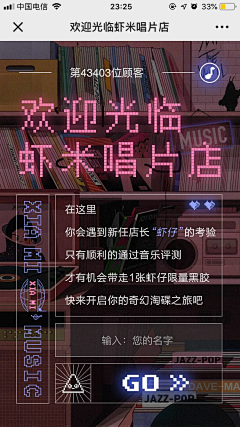 Cicicheer采集到虾米音乐参考