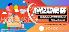 橘杂采集到❀banner