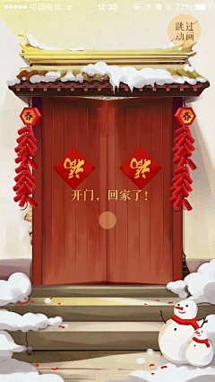 Kacey采集到新年相关