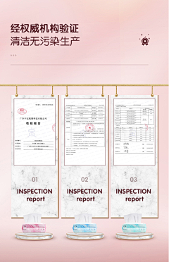 TearsSmiles采集到质检报告