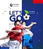 海报banner足球运动音乐网页手机APP界面UI设计PSD模板 (6)