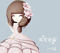 蒲公英的音采集到花❀姑娘