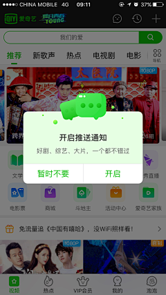 Tancy冰溪采集到APP-弹窗