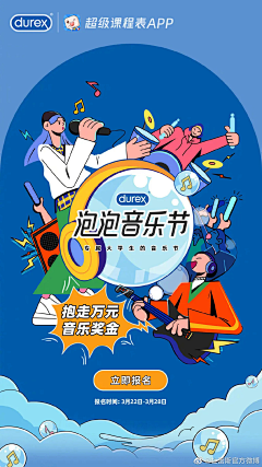 o假期采集到Durex