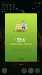 WALKUP计步器应用弹窗卡片设计，来源自黄蜂网http://woofeng.cn/