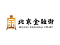 beijing financial street logo 北京金融街发布“金”字标识