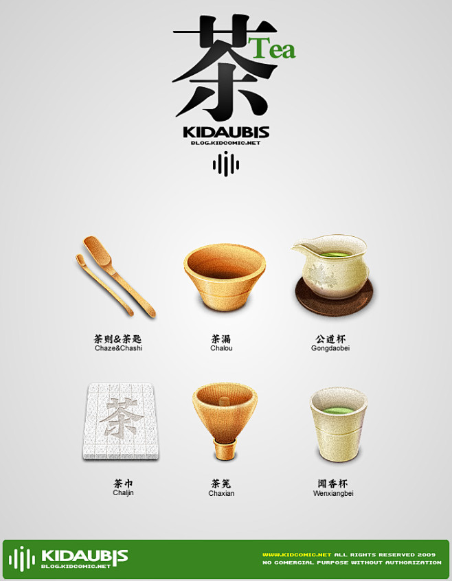 chinese tea icon by ...