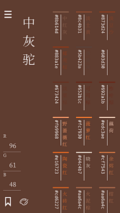 寒冰里的火焰采集到配色