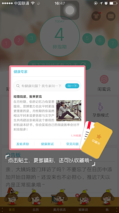 晏盈采集到app 新手引导