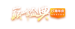 七品熊采集到banner