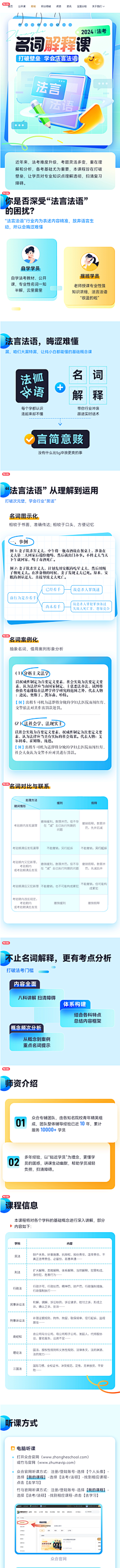 逮虾户1采集到ui活动页面