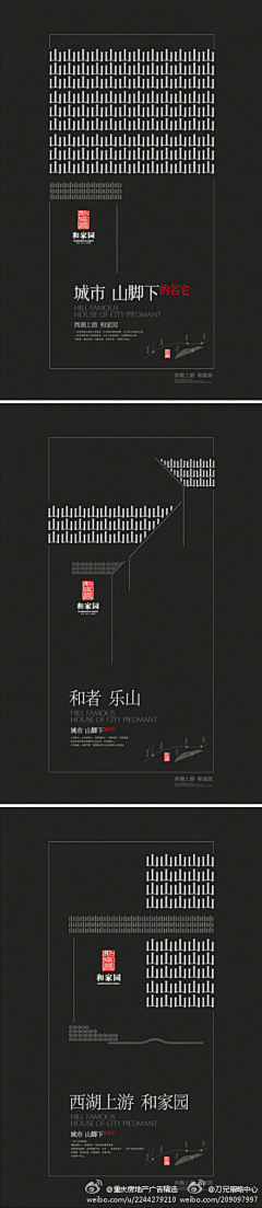 季节变幻_史桂盛采集到房地产广告