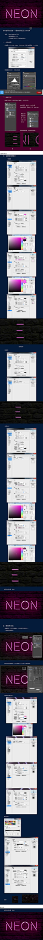 用ps设计红色霓虹灯字