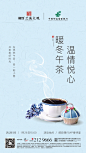 下午茶单页