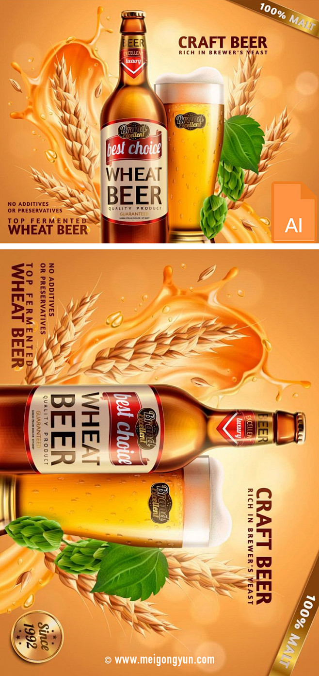 [美工云]啤酒派对DM广告宣传单设计PS...