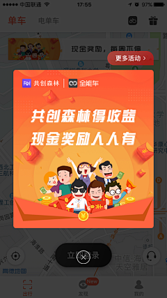 CCDesigning采集到App 弹窗