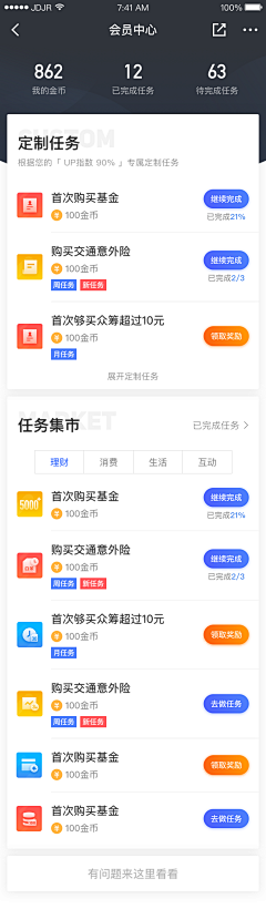 向日葵L采集到金融/保险-UI