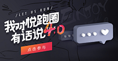 饼干-采集到banner