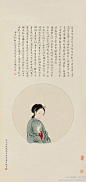 #工笔画#【 黄均 《仕女图》 】黄均（1914-2011年），号懋忱，祖籍台湾淡水，1914年7月6日生于北京。著名工笔人物画家、美术教育家。黄均自幼酷爱绘画，他的作品继承和发扬了我国工笔重彩的传统技法，他的仕女人物画构思巧妙，笔法工整，描绘细腻传神，色调明丽典雅，显示了画家的高度艺术修养。