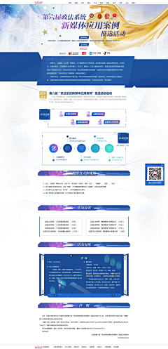 HeallinZhang采集到设计参考 | 新闻专题