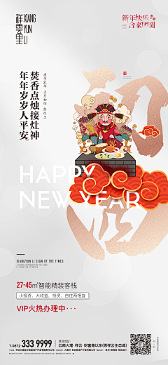 右手边的繁星采集到新年