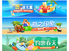 fannny采集到海报banner