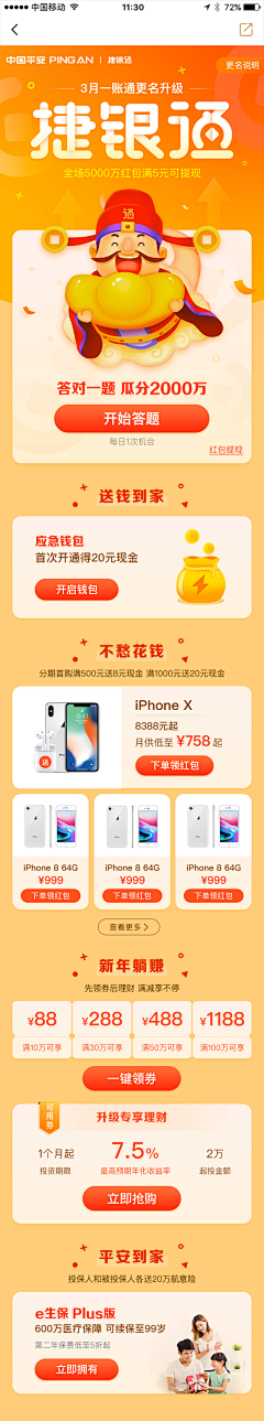 vicky_na采集到APP-签到页面