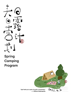 一坨猫山王采集到字体设计