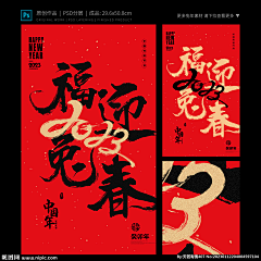 单角爱-之恒采集到2023兔年原创设计