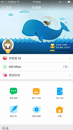 *天空中最亮的星*采集到APP—我的