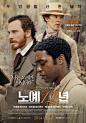 ······ 
电影名称：为奴十二载 12 Years a Slave
图片类型：正式海报 韩国 
原图尺寸：1611x2296
文件大小：1129.5KB
