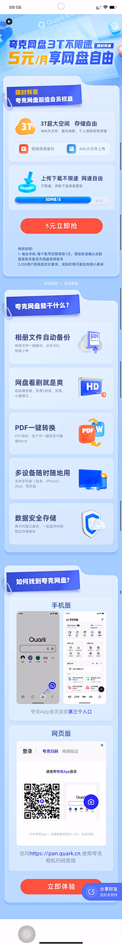 路人雅采集到UI_运营长图