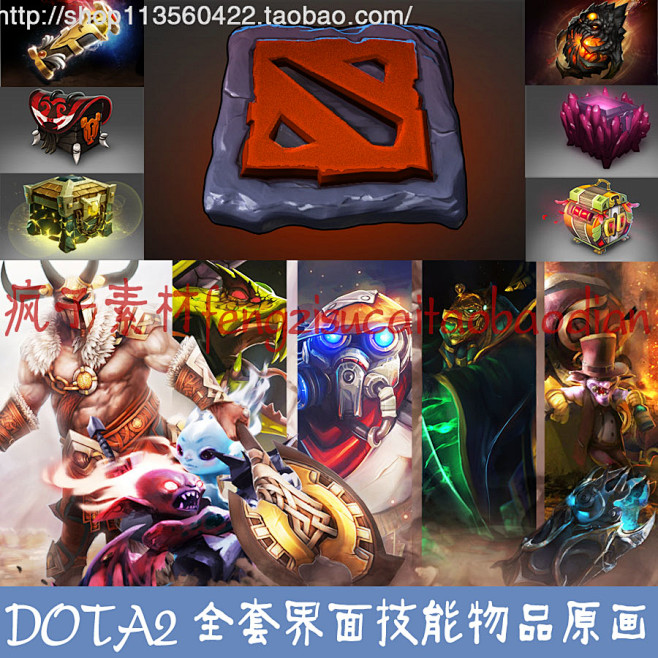 游戏美术资源 dota2刀塔2界面ui物...