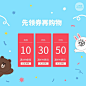 #LINEFRIENDS##首秀京东##即将开店##敬请期待# 5月20日，LINE FRIENDS京东旗舰店正式开店！ 在这里大家还可以见到中国首发的限量版商品哦！为了各位小伙伴们的愉快购物，我们准备了多种面额的优惠券！快来领取优惠券，把可爱宝贝带回家！LINE FRIENDS京东旗舰店  O网页链接